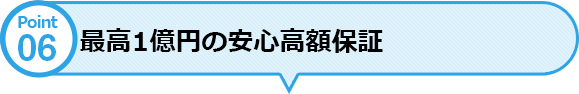 長距離(遠方)引越しも対応